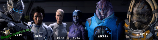 После повторного прохождения Mass Effect: ANDROMEDA…