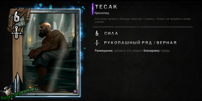 Тесак