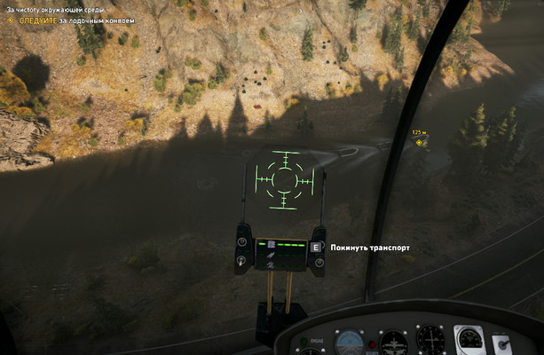 На вертолёте «Тюльпан» в Far Cry 5