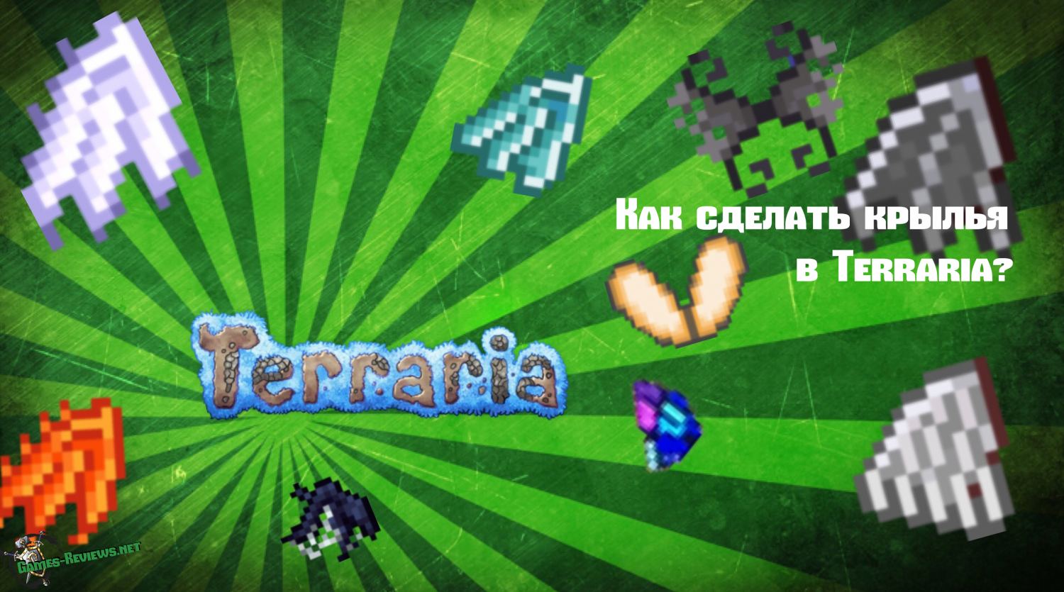 Terraria как поменять язык