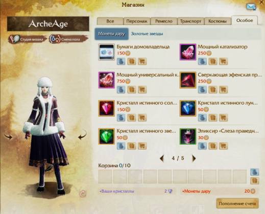 ArcheAge: основы игры. Монеты Дару