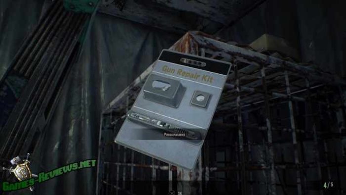 Ремкомплект в Resident Evil 7